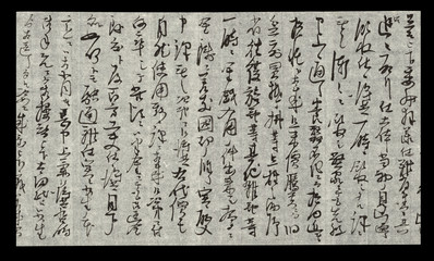 #06 Text letter Japan japanisch kanji Schriftzeichen Shodo Kalligrafie Nippon Tinte Tusche Kunst...