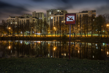 Fototapeta premium No swimming sign in a Moscow park.
