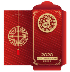 Chinese new year 2020 money red envelop vertical packet. Gold paper cut zodiac Rat and lantern on red color ornate background. (Chinese Translation : Happy New Year).