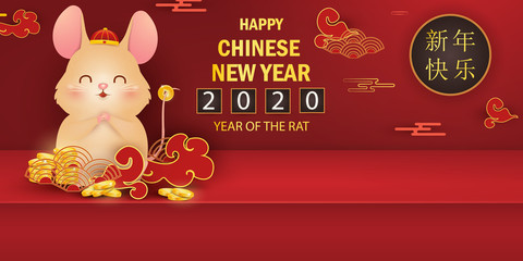 Fototapeta na wymiar Happy Chinese New year of the rat. Zodiac symbol of the year 2020. Cute cartoon rat character design greeting for card, flyers, invitation, posters, brochure, banners. Translate: Happy new year.