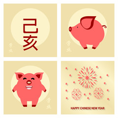 Chinese New Year design with different traditional and holidays objects. Translate chinese characters : Happy New Year. Vector illustration.