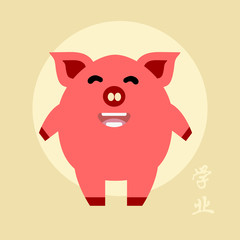 Chinese Calligraphy 2019 Year of the Pig2019, chinese wording translation(Chinese calendar for the year of pig 2019.)