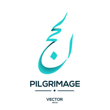 Creative Arabic typography Mean in English ( pilgrimage ) , Arabic Calligraphy  