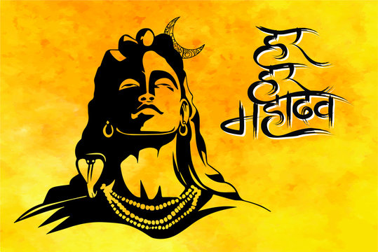 Vector art saying har har mahadev, the supreme lord shiva (adhiyogi)  illustration - Vector Stock Vector | Adobe Stock