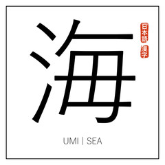 Japanese-English dictionary. Square map for memorizing / learning new Japanese words. Hieroglyph / kanji, transcription, translation. Stylized red stamp: 