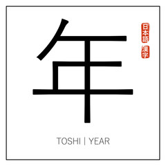 Japanese-English dictionary. Square map for memorizing / learning new Japanese words. Hieroglyph / kanji, transcription, translation. Stylized red stamp: 