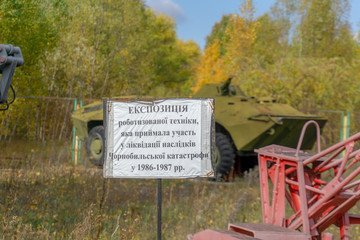 City ghost Pripyat. Chernobyl Exclusion Zone. The accident at the Chernobyl nuclear power plant. The consequences of the accident. Yellow radiation sign. Dangerous territory. Infection with radiation.