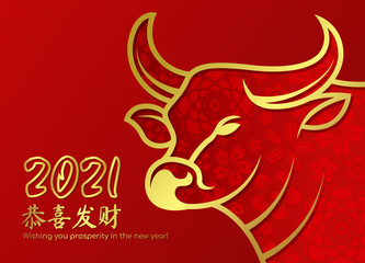 chinese new year 2021 card - ox cow zodiac gold border line and abstract flower texture (china mean Wishing you prosperity in the new year)