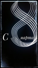 International Women's Day