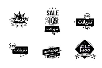 Sale banner template design, Big sale special offer. end of season special offer banner