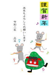 ２０２０年の年賀状のテンプレート素材。ネズミが獅子舞いをしている。