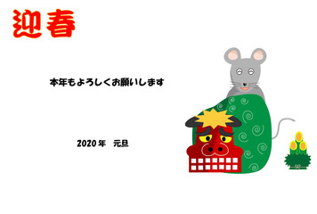 ２０２０年の年賀状のテンプレート素材。ネズミが獅子舞いをしている。