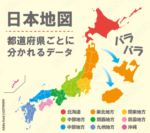 日本地図 素材 高品質 高精細 線画 白地図 日本列島 Aged Wall Mural Ag Design Box