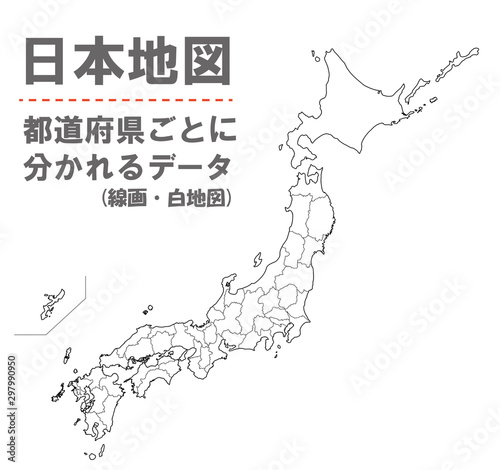 日本地図 素材 高品質 高精細 線画 白地図 日本列島 Wall Mural ｄｅｓｉｇｅｎ ｂｏｘ
