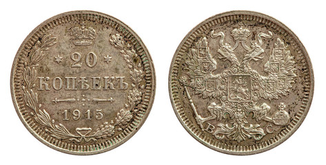 Russia 20 kopecks silver coin 1915