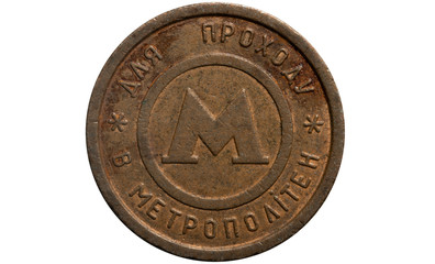 Old token of the Ukrainian metro