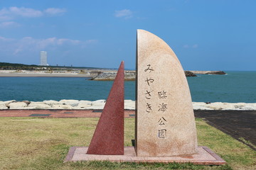 みやざき臨海公園 