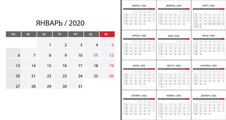 Simple calendar 2020