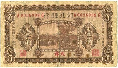 Vintage Chinese banknote 1929 ten cents of dollar 