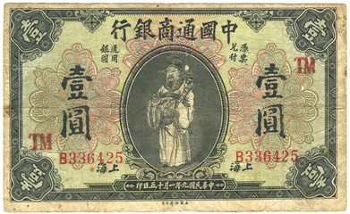 Fototapeta na wymiar Vintage Chinese banknote 1920 one dollar