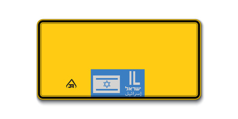 Car number plate. israel