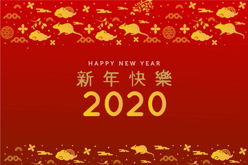 Naklejka premium Chinese 2020 New Year Elements with ornate vector illustration design. Year of the rat, cloud, blossom, 2020, ornament, window ornate, rat, golden, floral