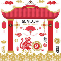 Traditional of Chinese New Year Paper art, Chinese Calligraphy translation "Rat Year" and "Rat year with big prosperity".. Red Stamp with Vintage Rat Calligraphy. 