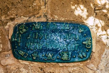 View of the street sign in Jaffa, the southern and oldest part of Tel Aviv in Israel
