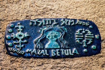 View of the street sign in Jaffa, the southern and oldest part of Tel Aviv in Israel