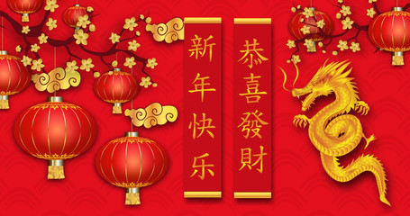 Chinese New Year with dragon. Red lanterns and flowers, scrolls. Asian Elements on Red Background. Chinese Spring festival. Chinese Translation: Happy New Year, Happiness and prosperity.