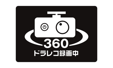 ドライブレコーダー_アイコン360_03