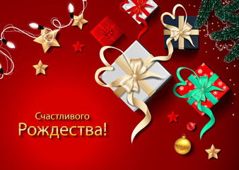 Fototapeta na wymiar Russian Christmas and Happy New Year 2020 greeting card