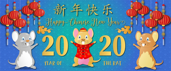 Chinese new year. Year of the rat. Background for greetings card, flyers, invitation. Chinese Translation: Happy Chinese New Year Rat.