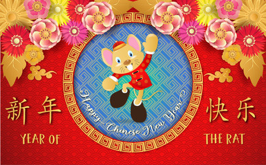 Chinese new year. Year of the rat. Background for greetings card, flyers, invitation. Chinese Translation: Happy Chinese New Year Rat.