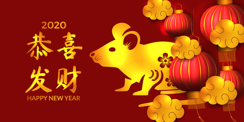 happy chinese new year. 2020 year of rat or mouse. golden cloud, red lantern with red background