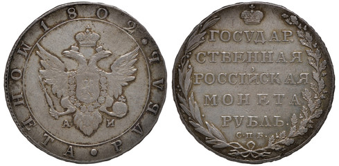 Russia Russian silver coin 1 one rouble 1802, crowned imperial eagle with two heads holding in scepter and orb in talons within inner circle, denomination in words flanked by sprigs,