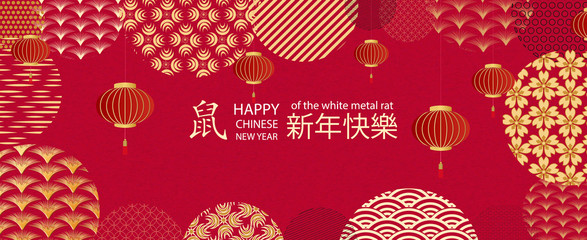 Bright banner with Chinese elements for 2020 New Year. Patterns in a modern style, geometric decorative ornaments. Translation of hieroglyphs - Happy New Year, zodiac sign Rat.