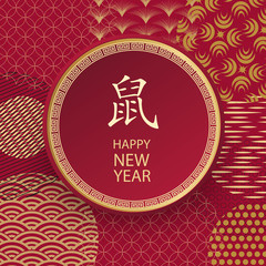 Bright banner with Chinese elements for 2020 New Year. Patterns in a modern style, geometric decorative ornaments. Vector Zodiac Sign Rat