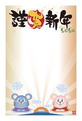 年賀状テンプレート・ねずみペア・キャラクター（縦・添え書きなし）