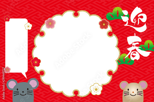 年賀状イラスト素材 年子年令和2年 和柄雪輪文様のフォトフレームとネズミの夫婦 New Year Card Design Wall Mural Globeds 年賀状イラスト素材 年子年令和2年 和柄雪輪文様のフォトフレームとネズミの夫婦 New Year Card Design Wall Mural Globeds