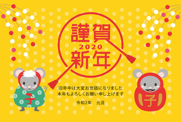 2020年子年　だるまと獅子舞ねずみの年賀状テンプレート