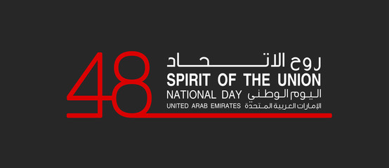 48 UAE National day banner isolated on black background with Inscription in Arabic 48 UAE National day Spirit of the union United Arab Emirates, Flat design Logo Anniversary Celebration Abu Dhabi Card