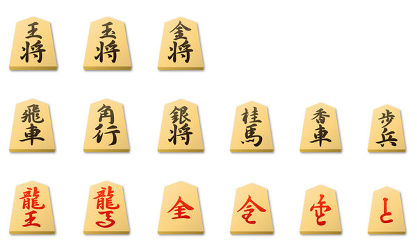 290 Best 将棋の駒 Images Stock Photos Vectors Adobe Stock