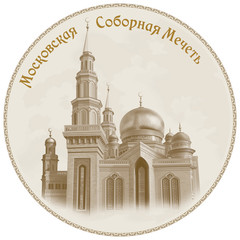 hurch cathedral religion russia Muslims mosque