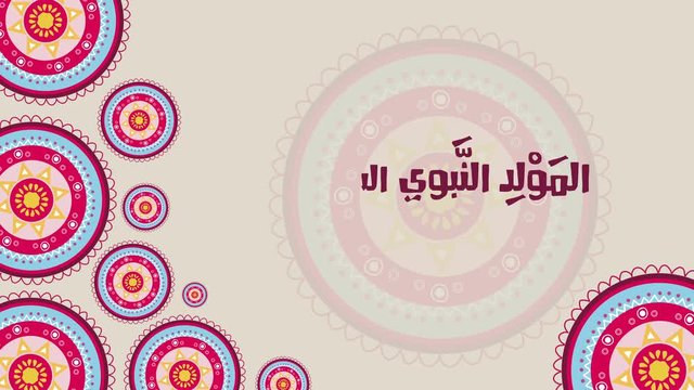 Al Mawlid Al Nabawi Greeting Card - Translation: Prophet Birthday - Arabic Calligraphy Islamic Greeting Card