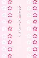 寒中見舞いのハガキデザイン　和風紅白梅の花模様　ピンク