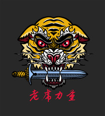 Tiger head grin with a a sword in its mouth. Chinese inscription: tiger power