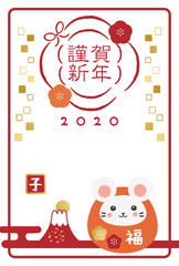 2020年 子年 年賀状 素材 イラスト
