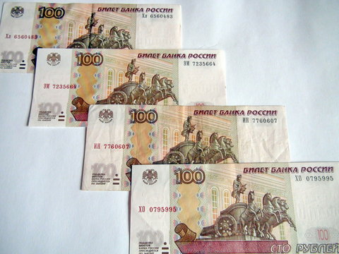Banknotes of the leading European countries of the world: notes of face value of one hundred rubles of the Russian Federation.