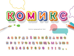 Comics 3d cyrillic font. Cartoon paper cut out ABC letters and numbers. Colorful alphabet for kids. For school, education, comic design. Vector